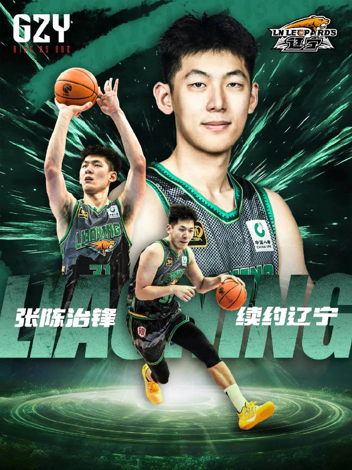 新赛季夺冠大热之争,辽宁队再创佳绩 新赛季夺冠大热之争,辽宁队再创佳绩